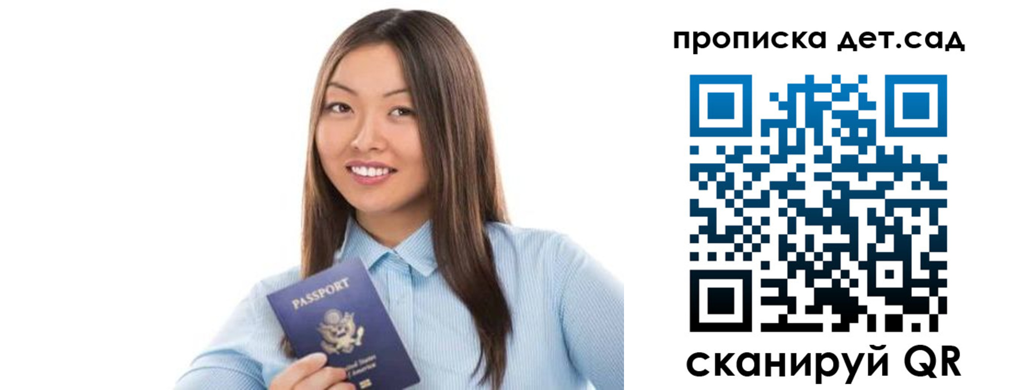 прописка штамп в Заволжье