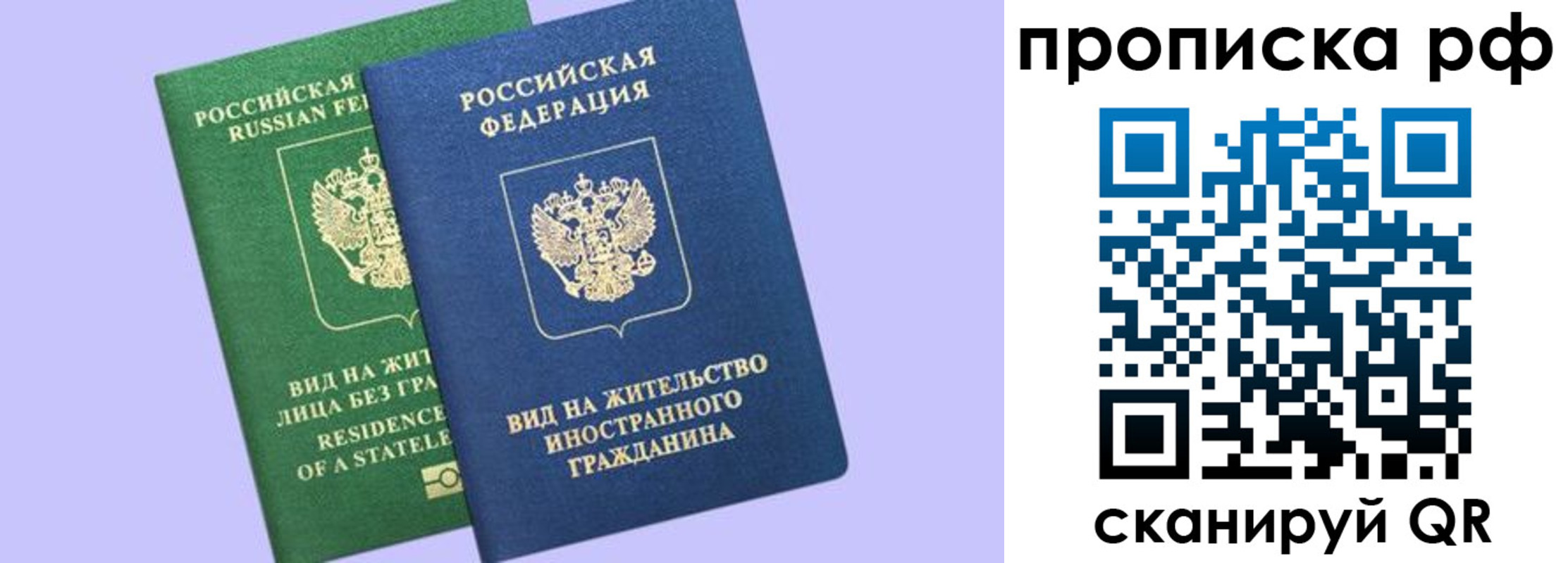 временная регистрация адрес в Заволжье