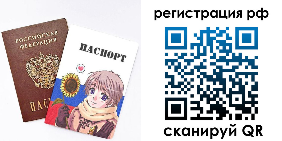 прописка 2025 в Заволжье