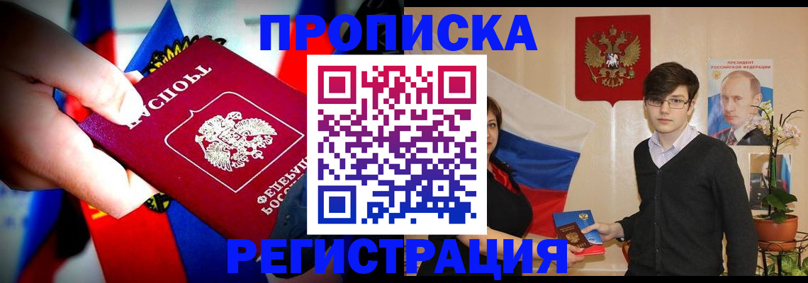 регистрация в Заволжье