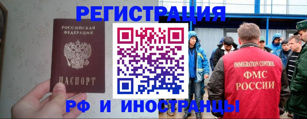 прописка законно в Заволжье