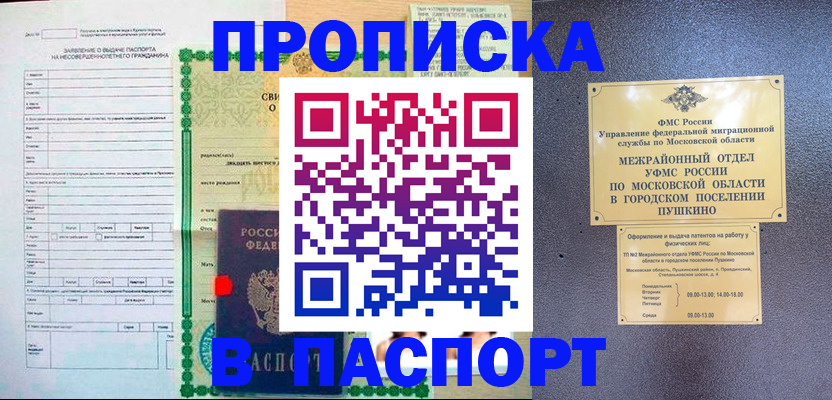 миграционный учет в Заволжье