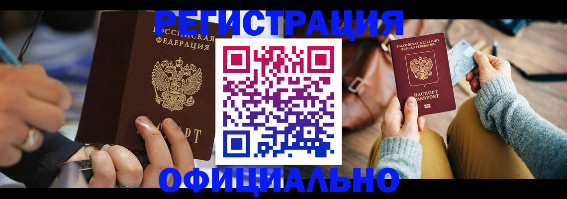 прописка для школы в Заволжье