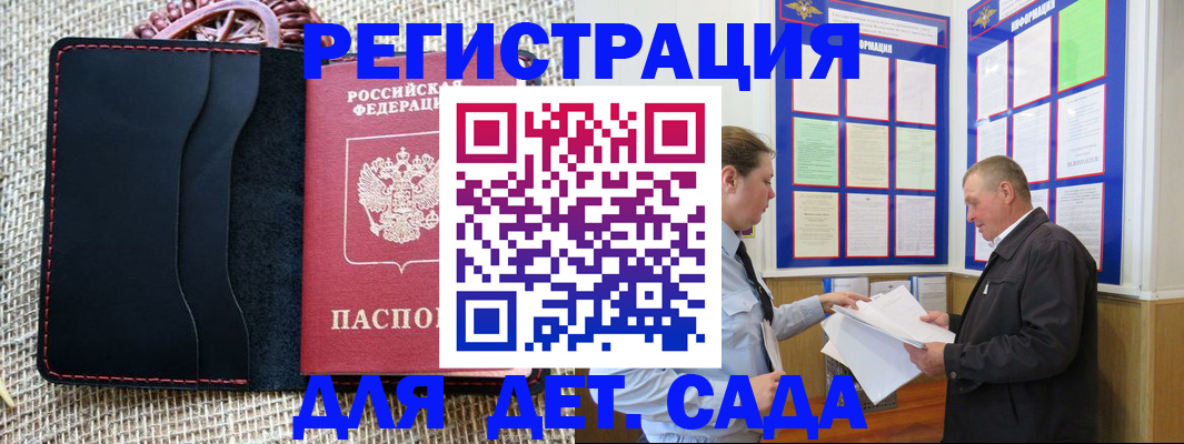 регистрация для школы в Заволжье
