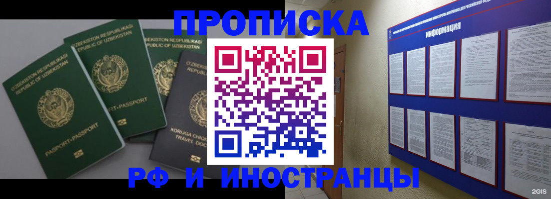 временная регистрация в квартире в Заволжье