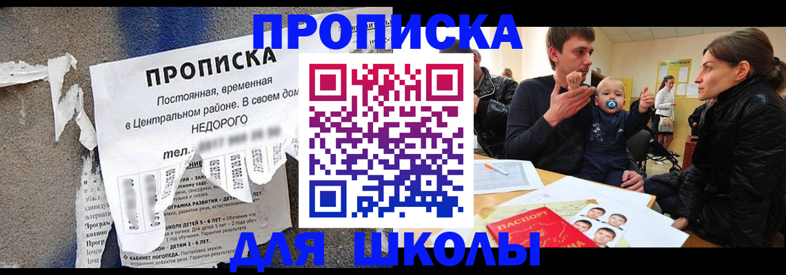 временная регистрация в Заволжье